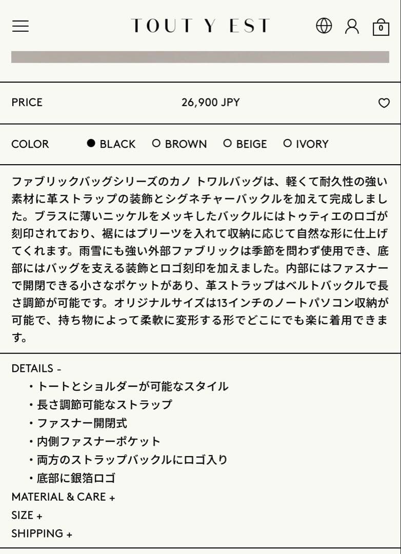 TOUT Y EST SAC CANOT TOILE 黒 ショルダーバッグ