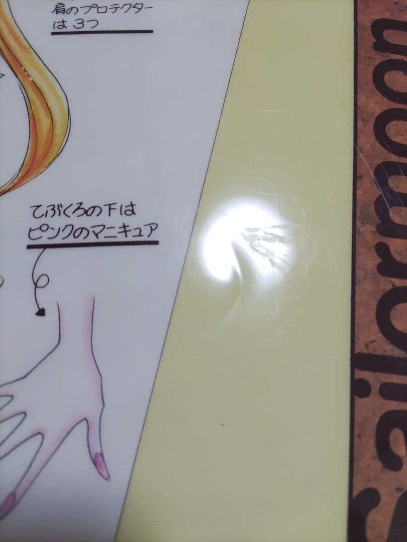 セーラームーン 特大 下敷き メッカ原宿 武内直子 当時物 レア 2種類セット