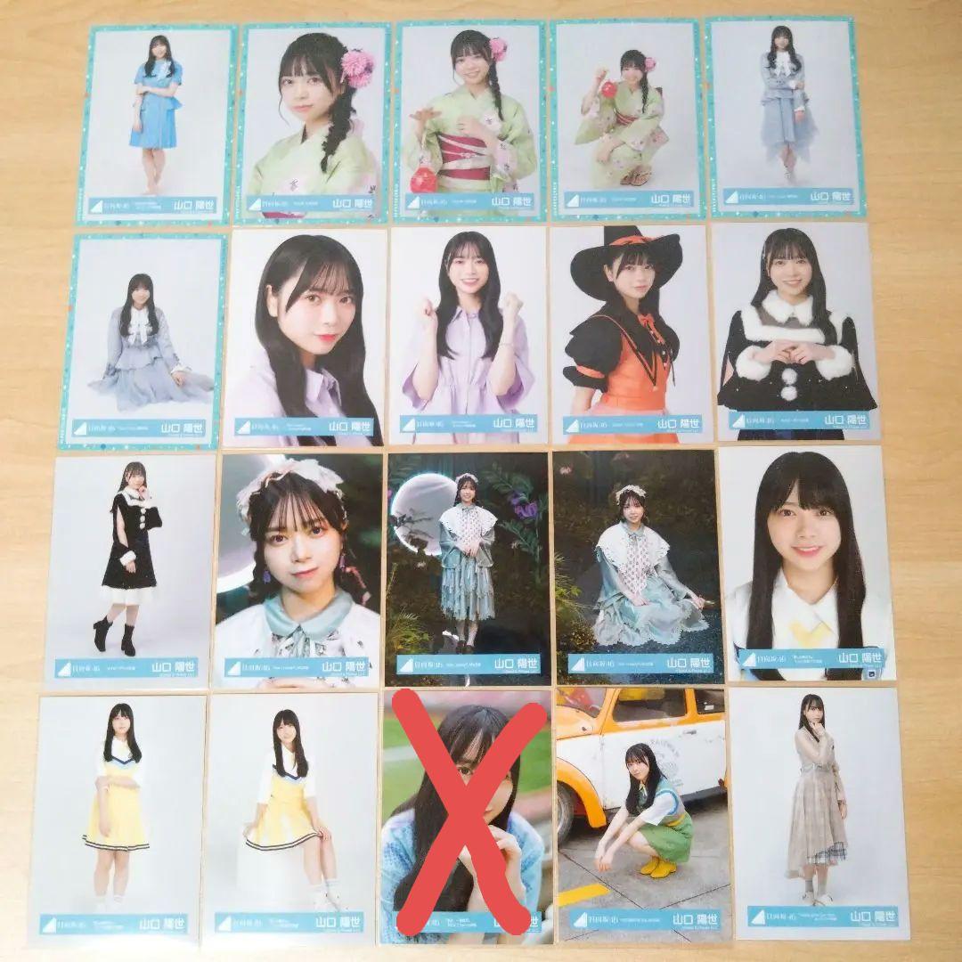 日向坂46 山口陽世 生写真 まとめ売り セット売り - メルカリ