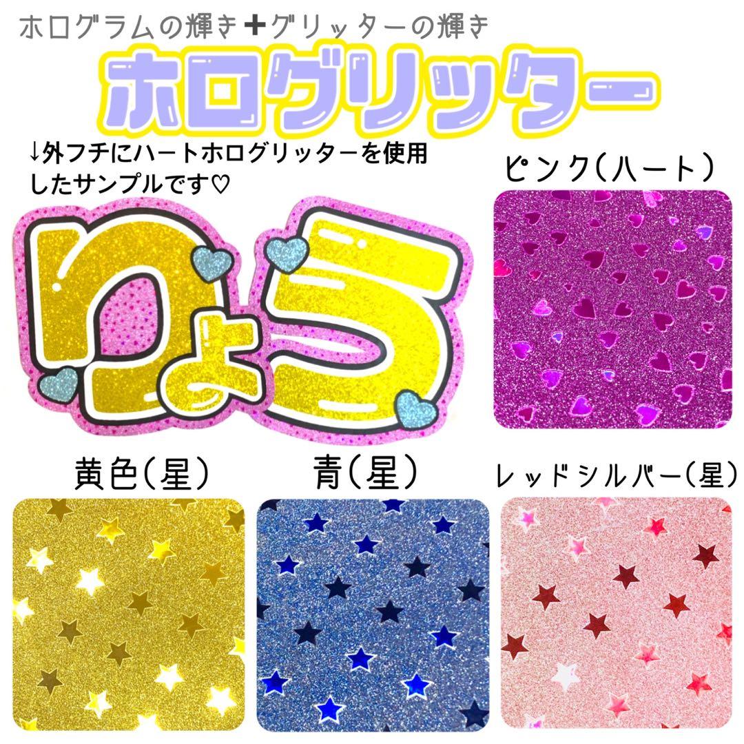 お急ぎ歓迎‼︎うちわ文字オーダー❁うちわ屋さん❁名前文字❁連結うちわ❁団扇屋さん