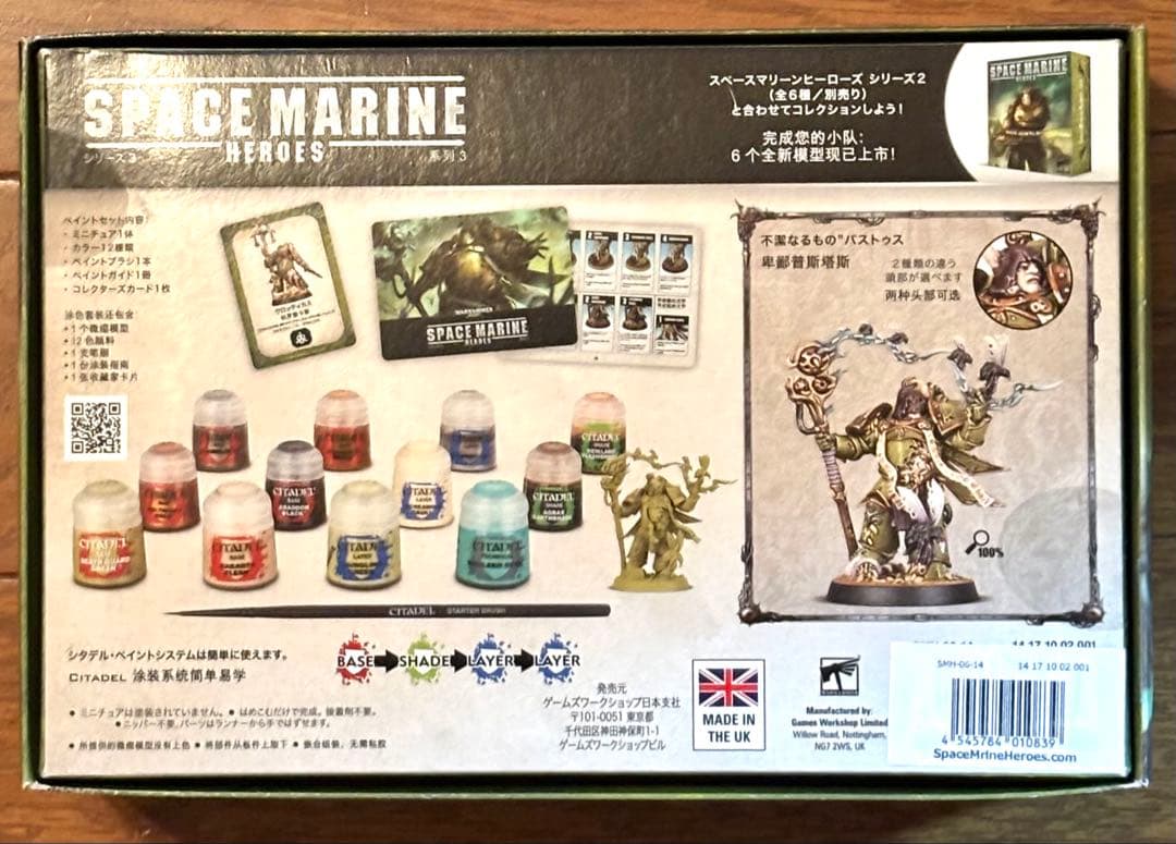 WARHAMMER SPACE MARINE 3 ベーシックペイントセット WH40k】スペース