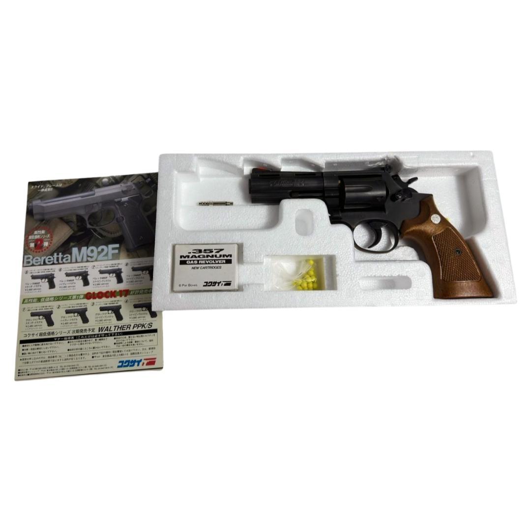 コクサイ SMYTHON .357 MAGNUM 4インチ