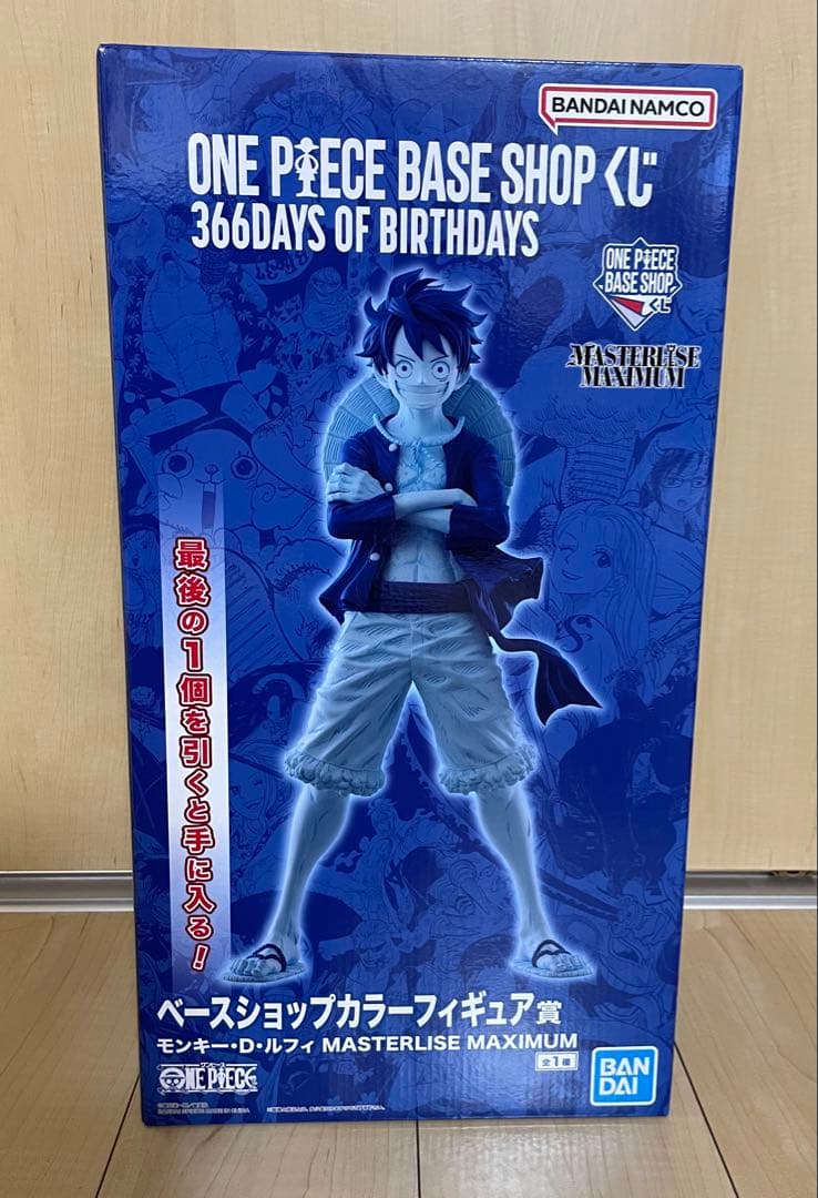 ONE PIECE BASE SHOPベースショップカラーフィギュア賞 ラスワン