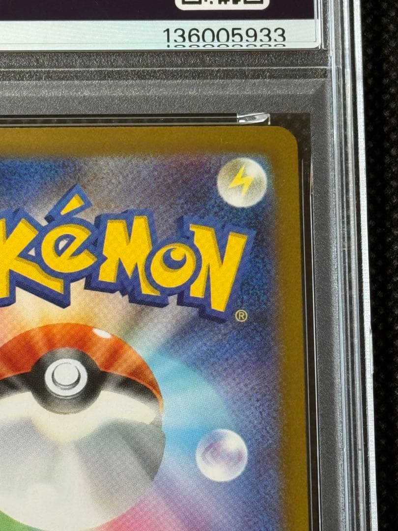 リザードンex sar psa9