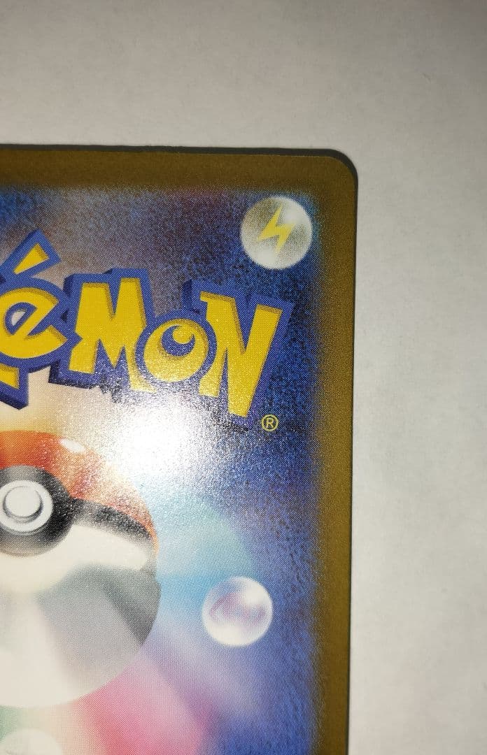 ポケモン　ピカチュウEX　SAR