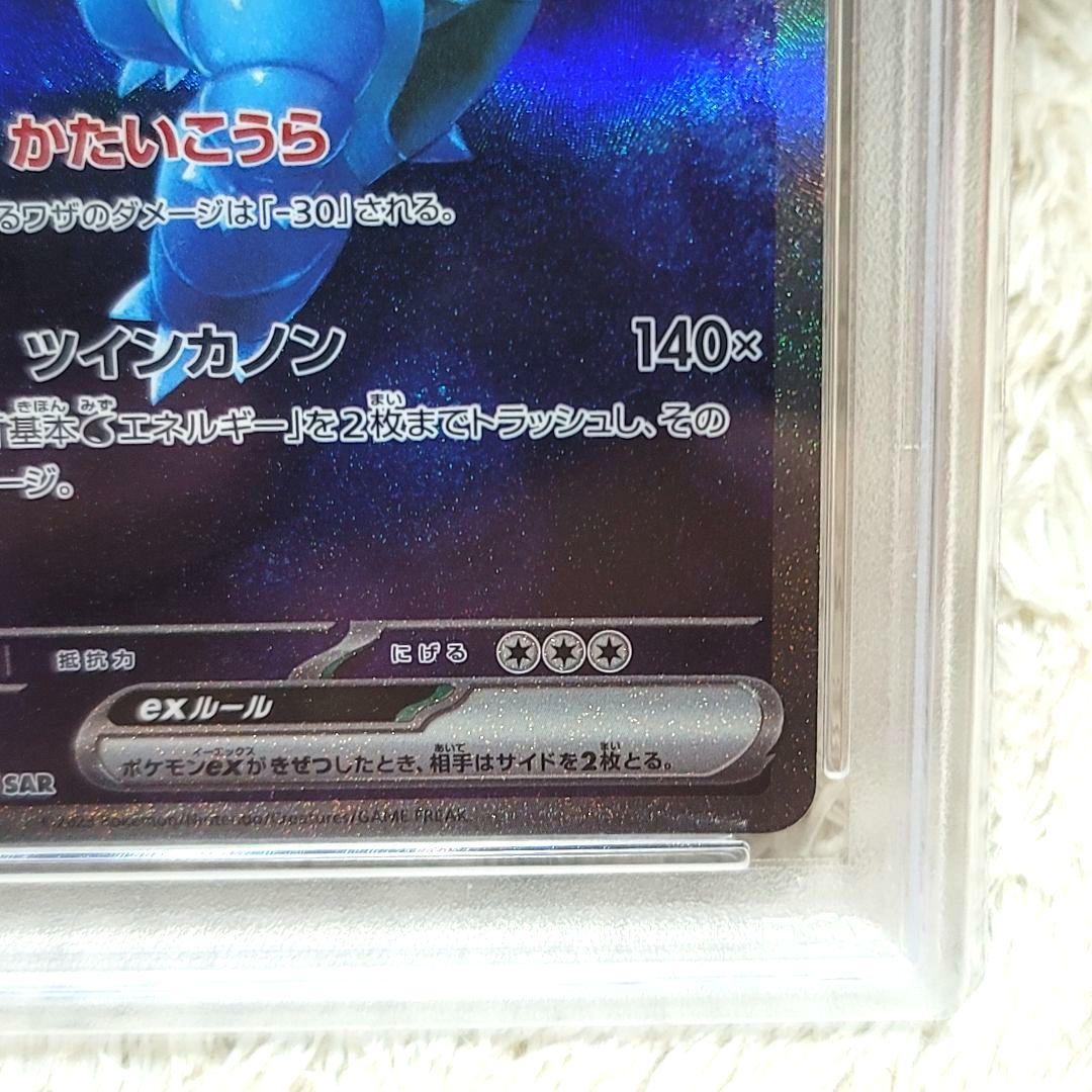 PSA10 カメックスex SAR 202/165 psa10 ポケモンカード