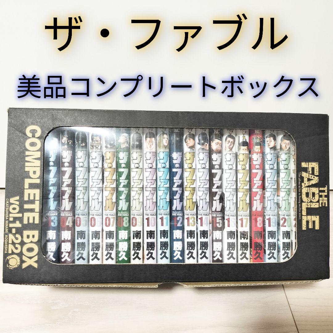 良品 ザ・ファブル コンプリートボックス 希少品 - メルカリ