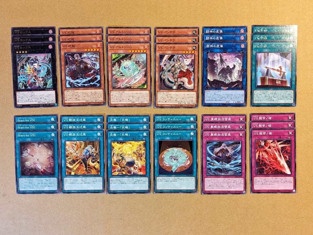 遊戯王 ヴァンキッシュソウル パーツ まとめ ①