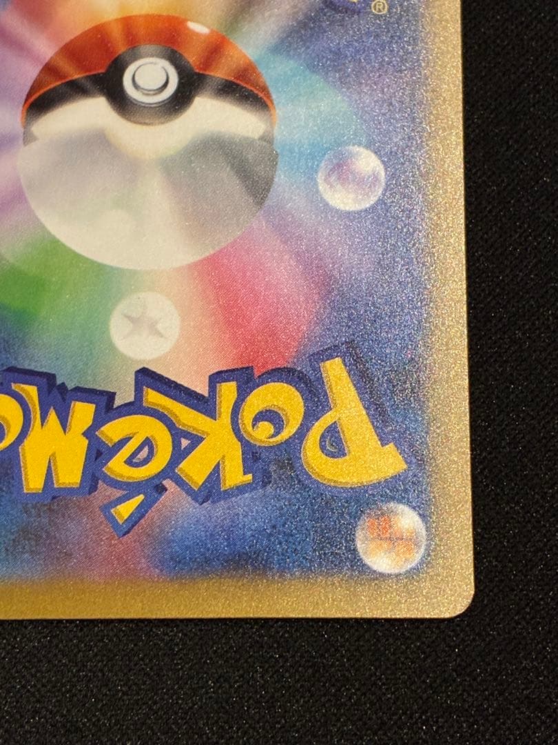 【ポケモン】メガゲンガーex SAR