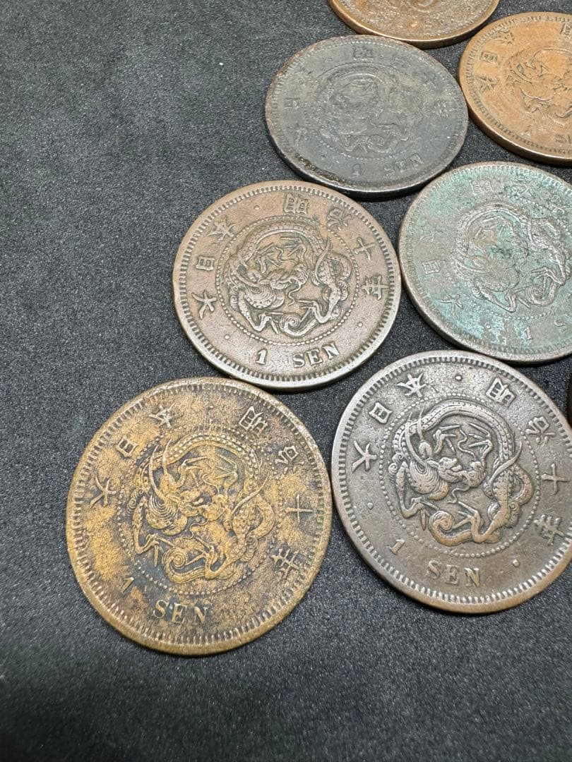 古銭 一銭 銅銭 龍 明治各年 10枚まとめ売り