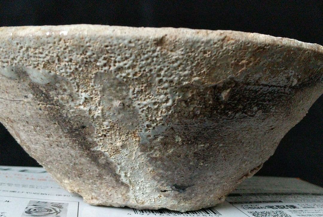 鎌倉時代 山茶碗 綺麗 貴重 茶道具