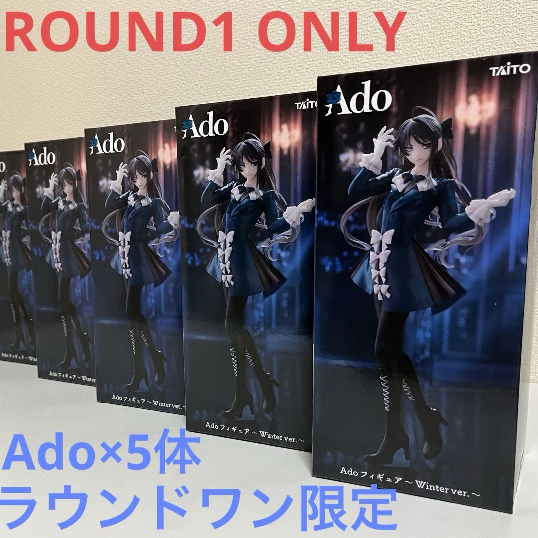 新品未開封】Adoフィギュア〜Winter ver.〜 ラウンドワン5体 - メルカリ