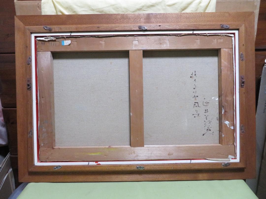 ◆   西井義晃　「北イタリア風景」　油彩P10号　自由美術協会　◆