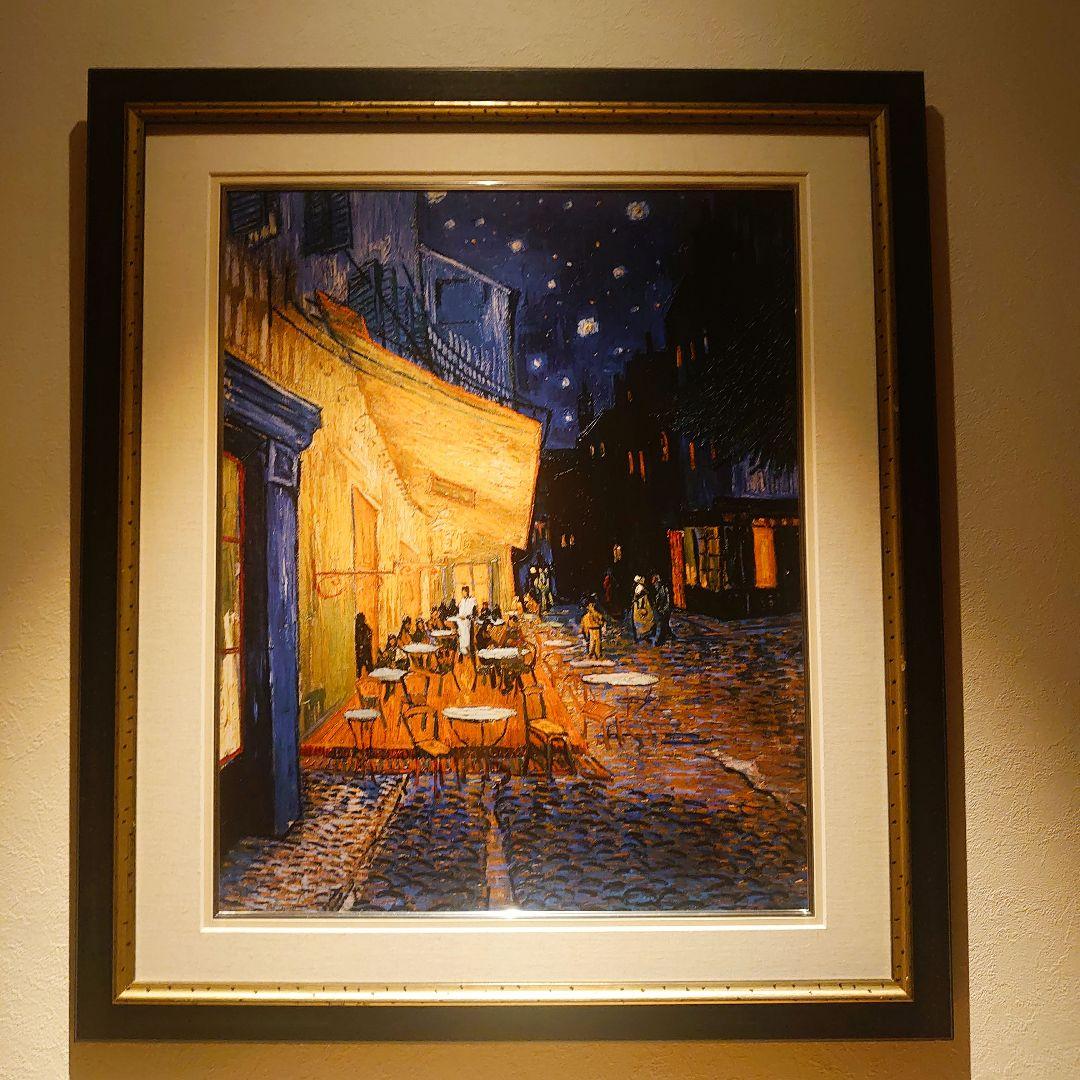 特注額縁】GOGH 夜のカフェテラス 高級印刷画 複製画 大判