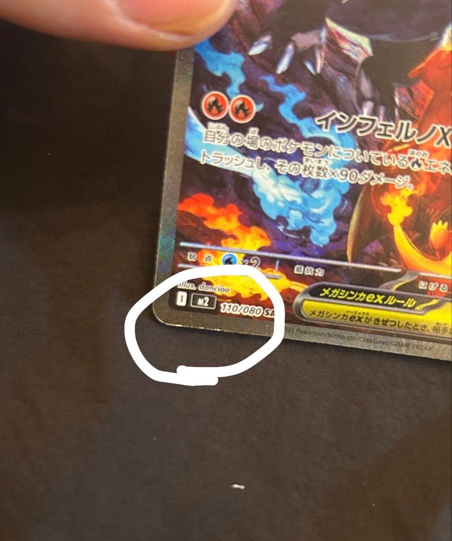 メガリザードンX ex SAR & オドリドリex SAR