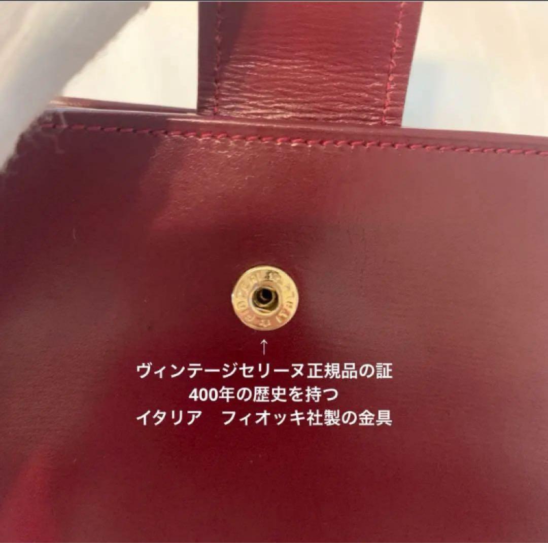 希少】セリーヌ ヴィンテージ ロゴサークル ゴールド金具 レザー ボルドー