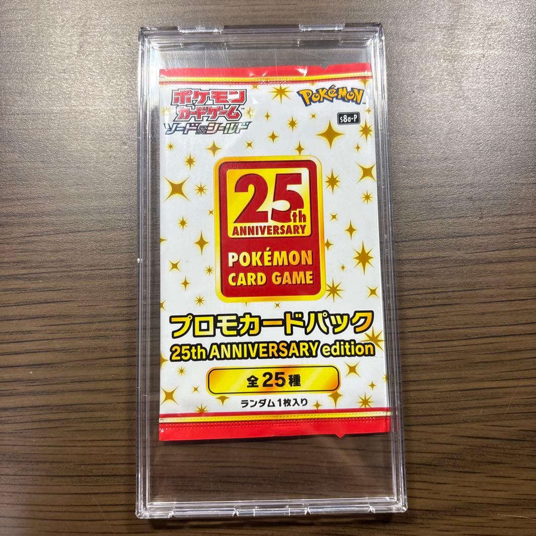 【値下げ中】ポケモンカード 25th ANNIVERSARY プロモカードパック 楽天市場】ポケモンカードゲーム ソード＆シールド プロモカードパック