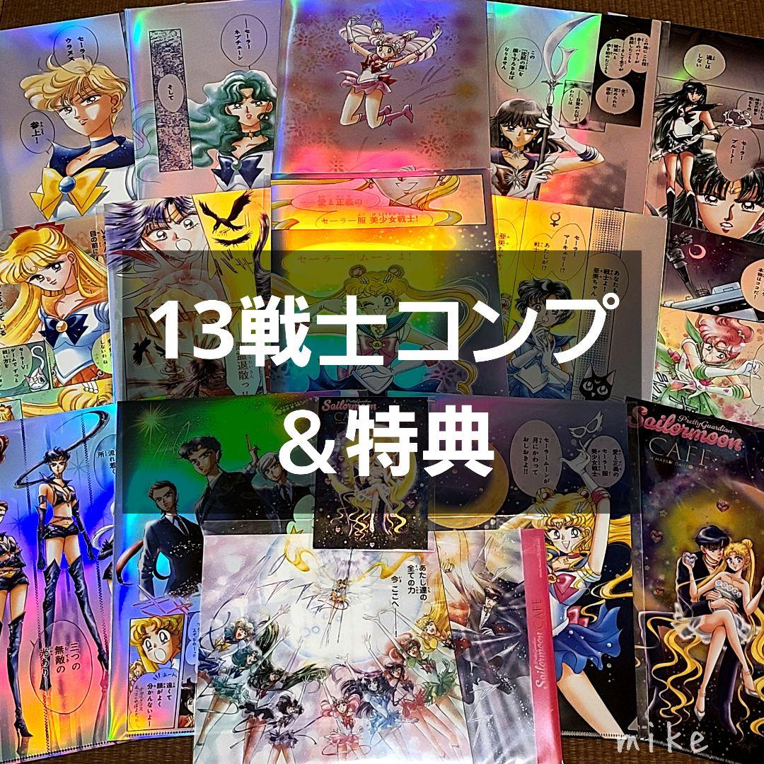 セーラームーンカフェ オーロラクリアファイル ポストカード ランチョンマット セーラームーンカフェ オーロラクリアファイル ランチョンマット