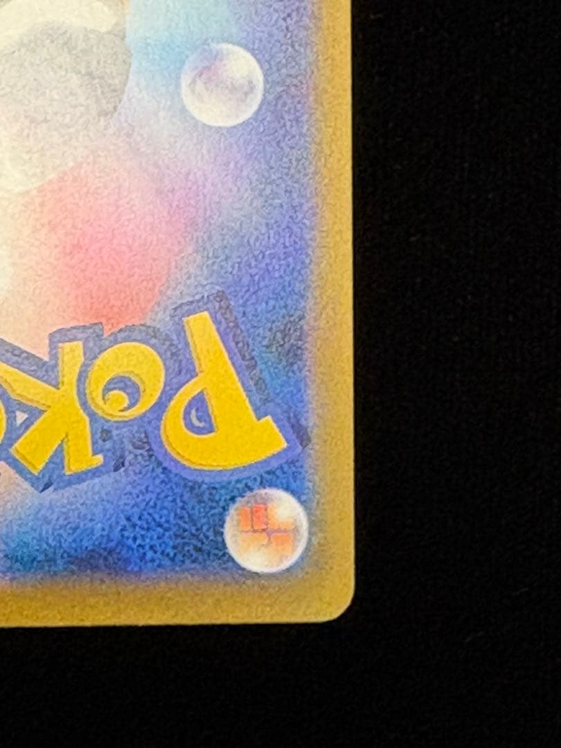 メガドリームex メガゲンガーex sar 美品