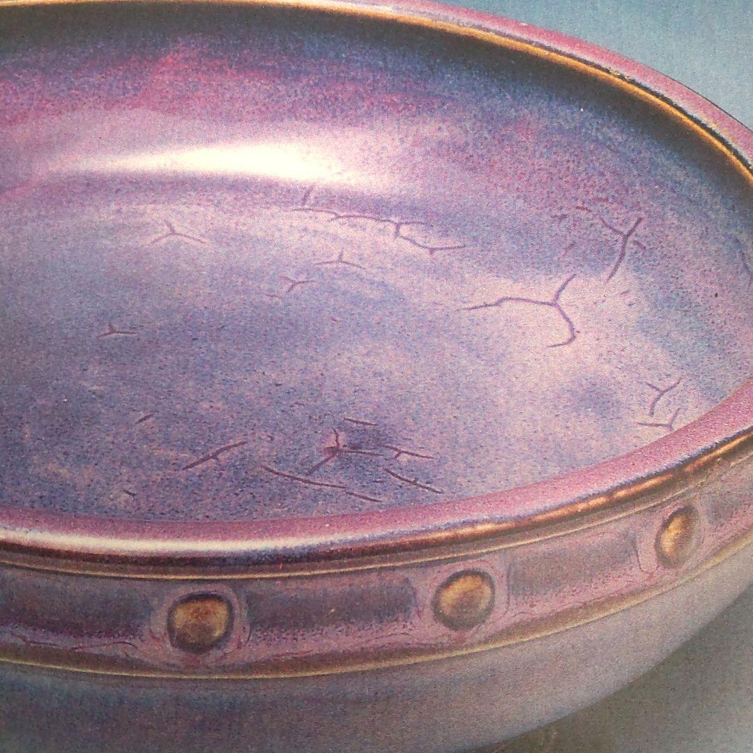 北宋鈞窯澱青釉灰青 /窯変紫紅酒会壺