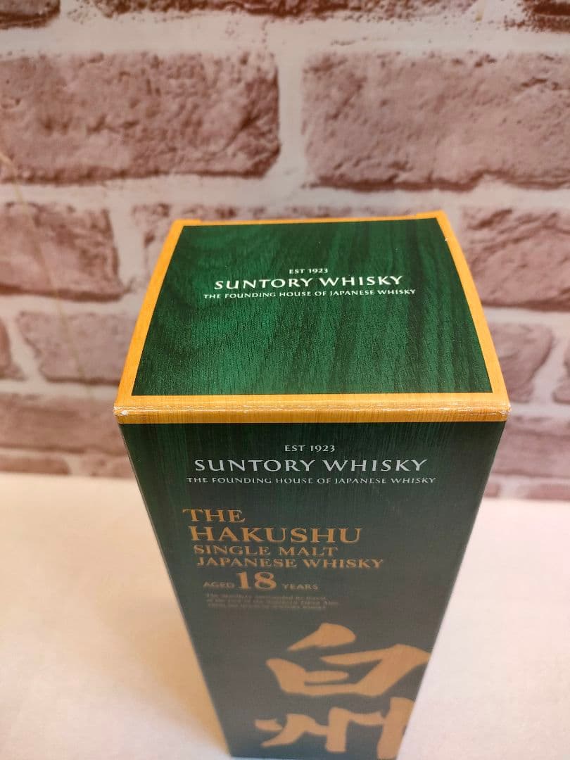 サントリー 白州18年 空瓶