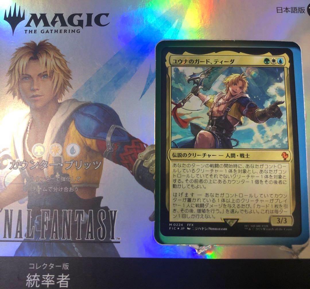 elbart@整理  MTG コレクター版統率者デッキ　日本語 elbart@整理 MTG コレクター版統率者デッキ 日本語 MTG コレクター版