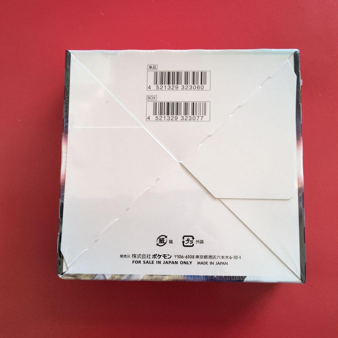 ポケモンカードゲーム スターバース BOX シュリンク付き