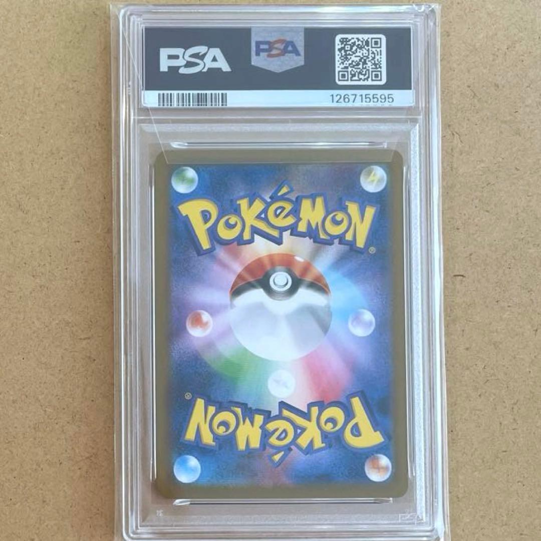 レシラムex ゼクロム SAR PSA10 ホワイトフレア ブラックボルト