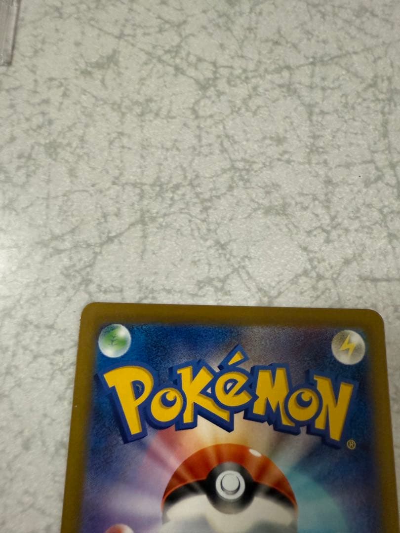 マ*す様 ピカチュウ ex SAR