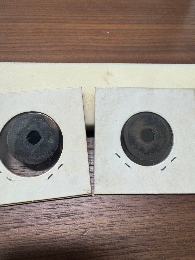 大世通宝 世高通宝 日本 旧貨幣