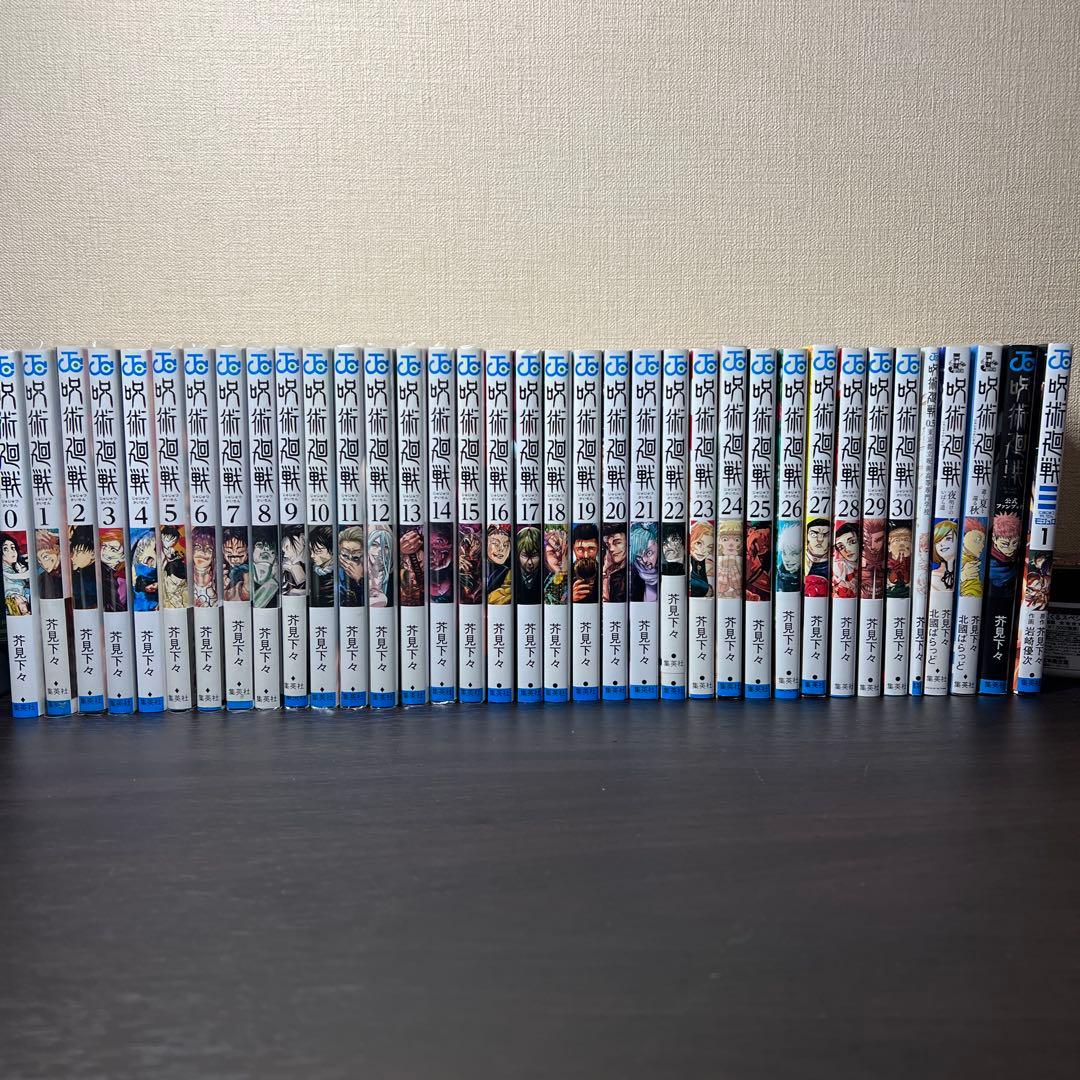 呪術廻戦 0巻～30巻 全巻セット＋関連4冊 呪術廻戦モジュロ1巻 - メルカリ