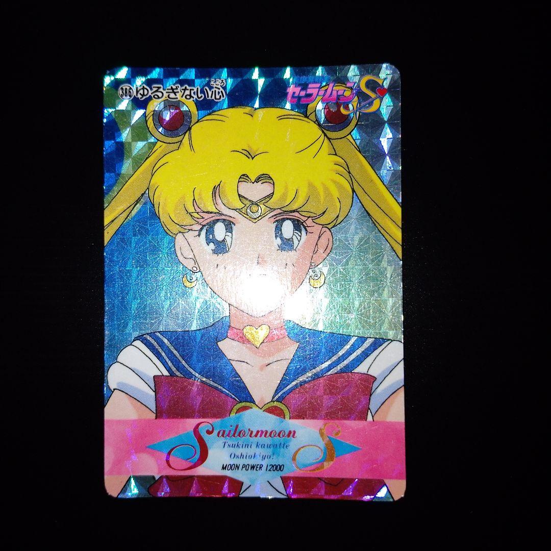 セーラームーン S カード アマダ 当時物 希少 レア セーラームーンR
