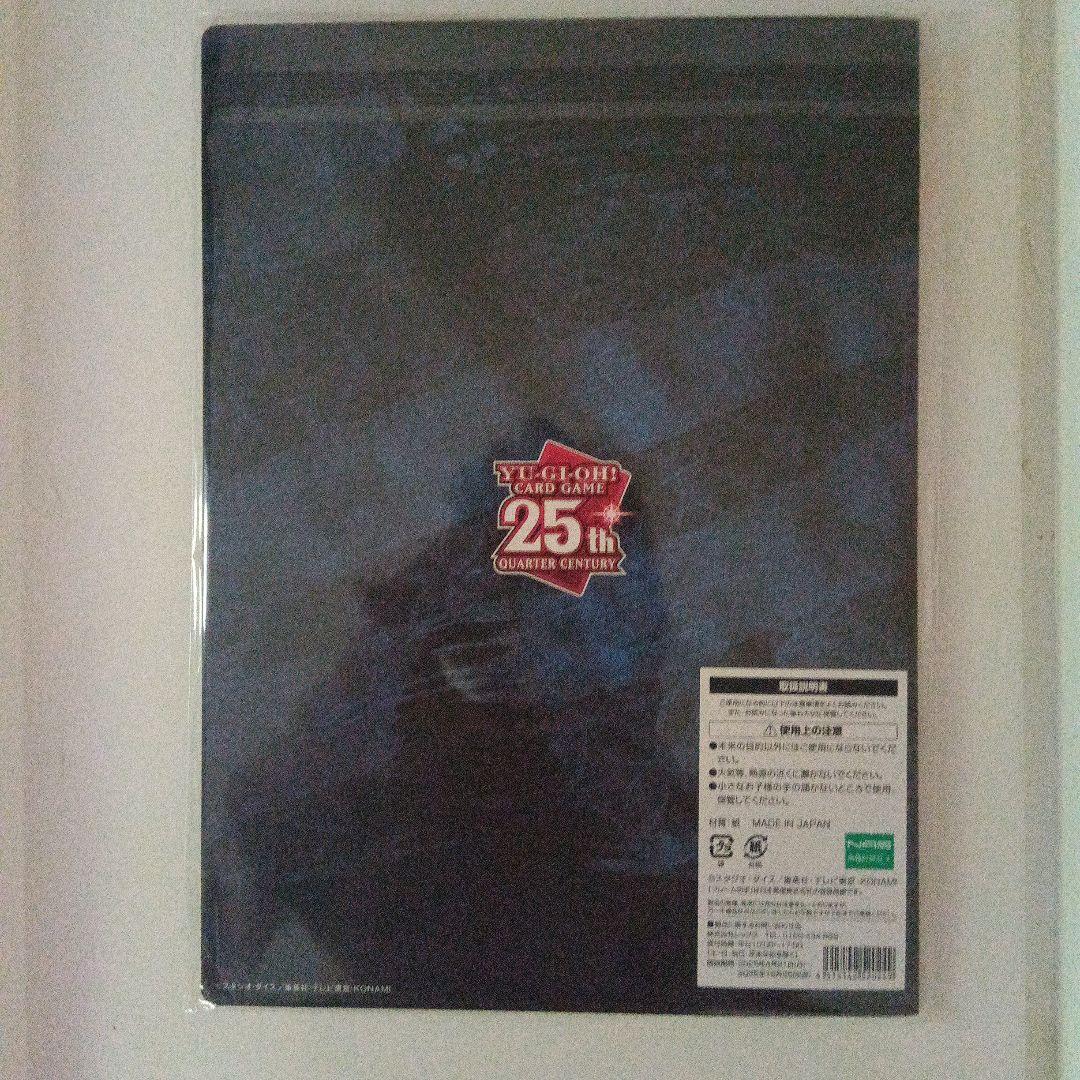 新品未開封 遊戯王 25周年記念 「青眼の白龍」 浮世絵 ブルーアイズ