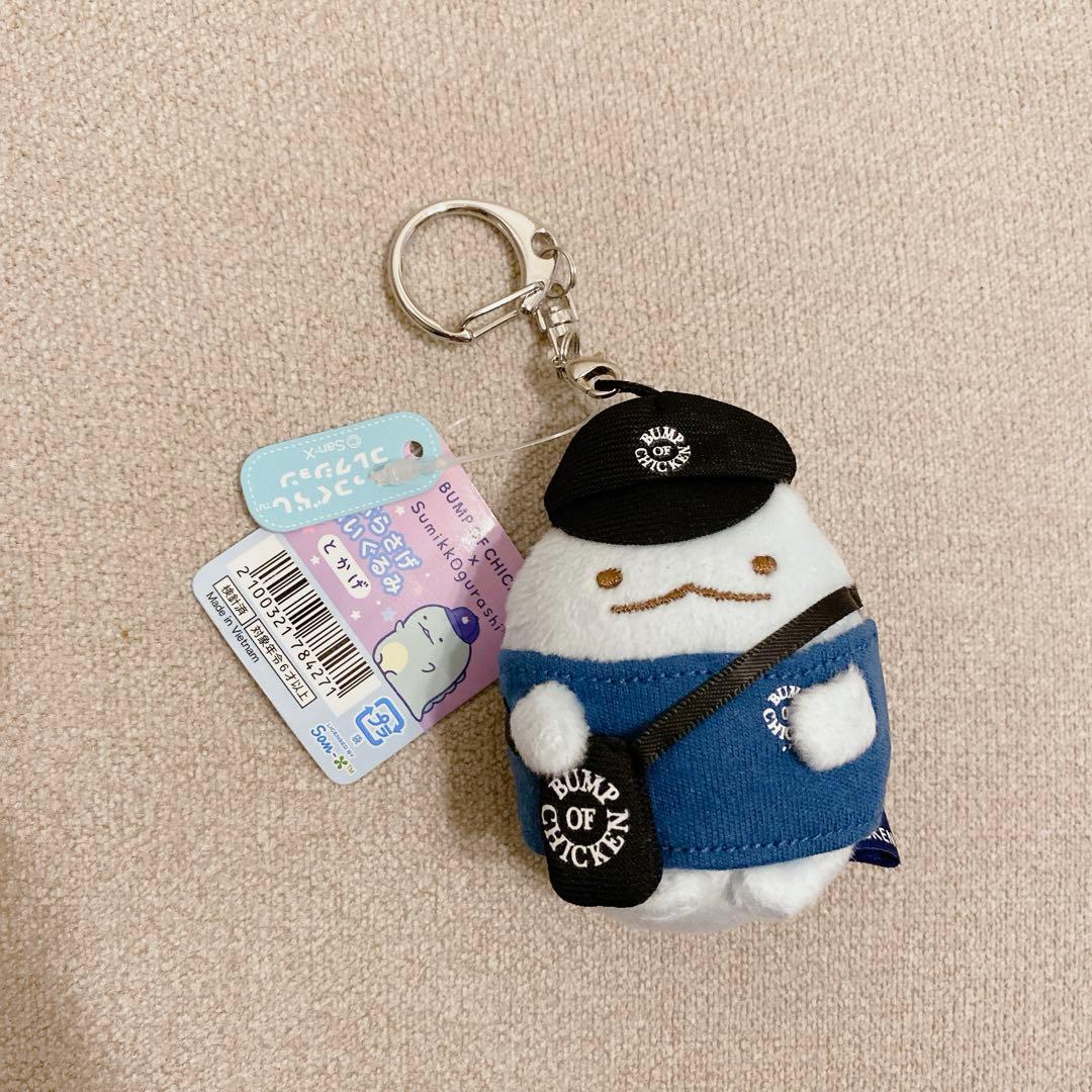 コンプ！BUMP OF CHICKENすみっコぐらしコラボ キーホルダー