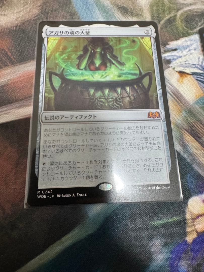 mtg アガサの魂の大釜 日本語版