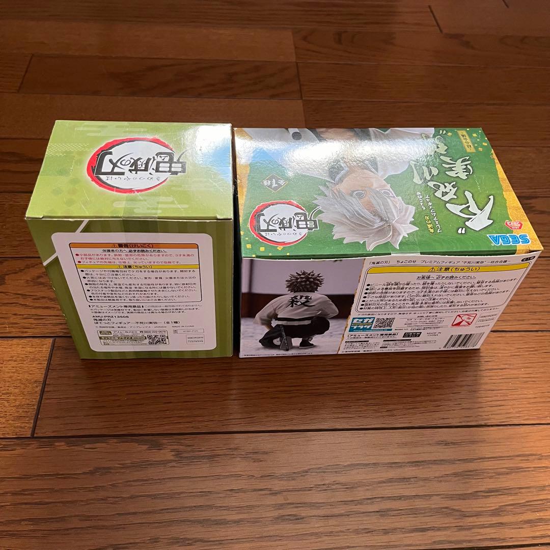 鬼滅の刃　不死川実弥　ちょこのせ　柱合会議　ぽてっとフィギュア　SEGA セガ