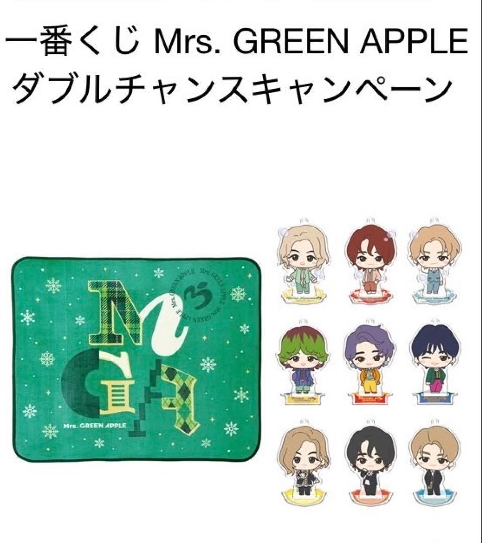 Mrs．GREEN APPLE 一番くじ ダブルチャンスキャンペーン - メルカリ