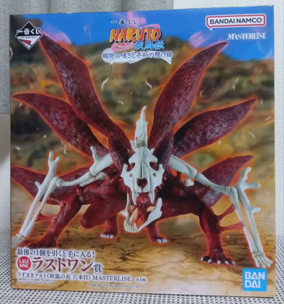 NARUTO 一番くじ ラストワン賞 うずまきナルト(妖狐の衣 六本目