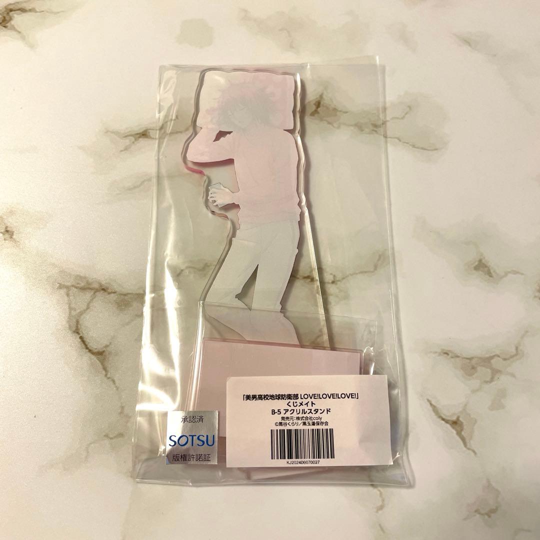 美男高校地球防衛部 蔵王立 くじメイト B賞 アクリルスタンド アクスタ