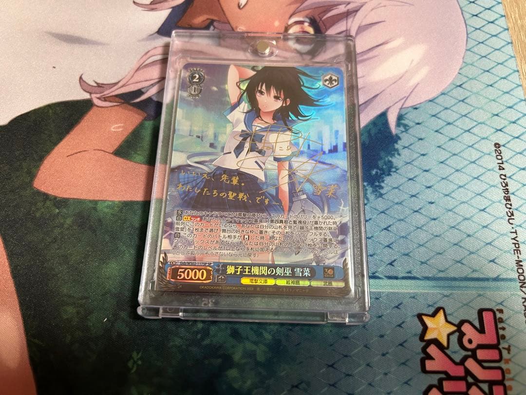 PSA10 ヴァイス 獅子王機関の剣巫 雪菜 SP サイン 電撃文庫 ストブラ