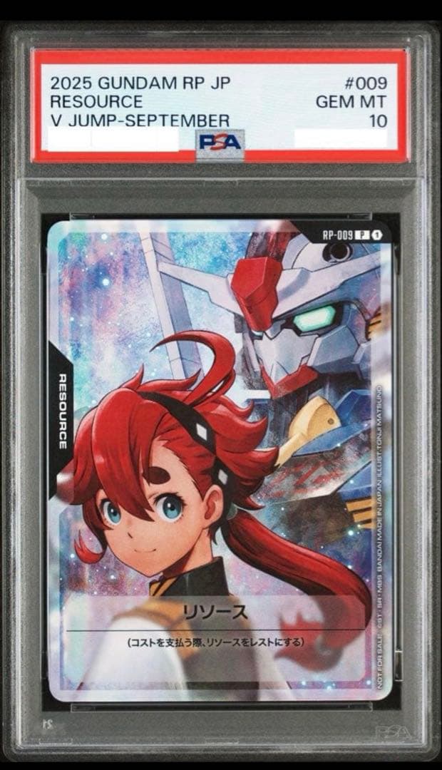 PSA10 リソースプロモ ガンダムエアリアル スレッタマーキュリー 水星