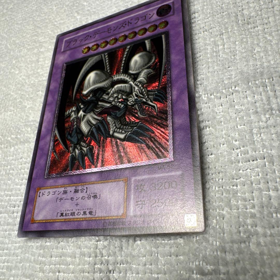 ブラックデーモンズドラゴン　初期レリーフ