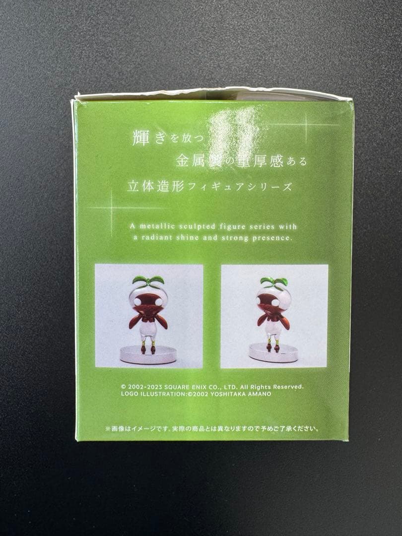 ブライトアーツ マンドラゴラ ファイナルファンタジーXI(FF11