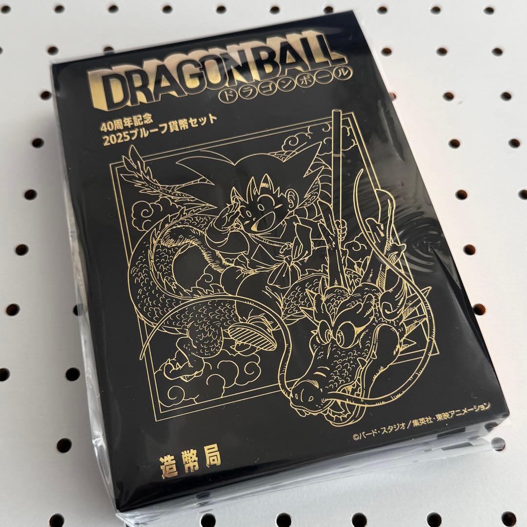 安心の匿名発送 ドラゴンボール40周年 プルーフ貨幣セット 造幣局初回当選 貴重