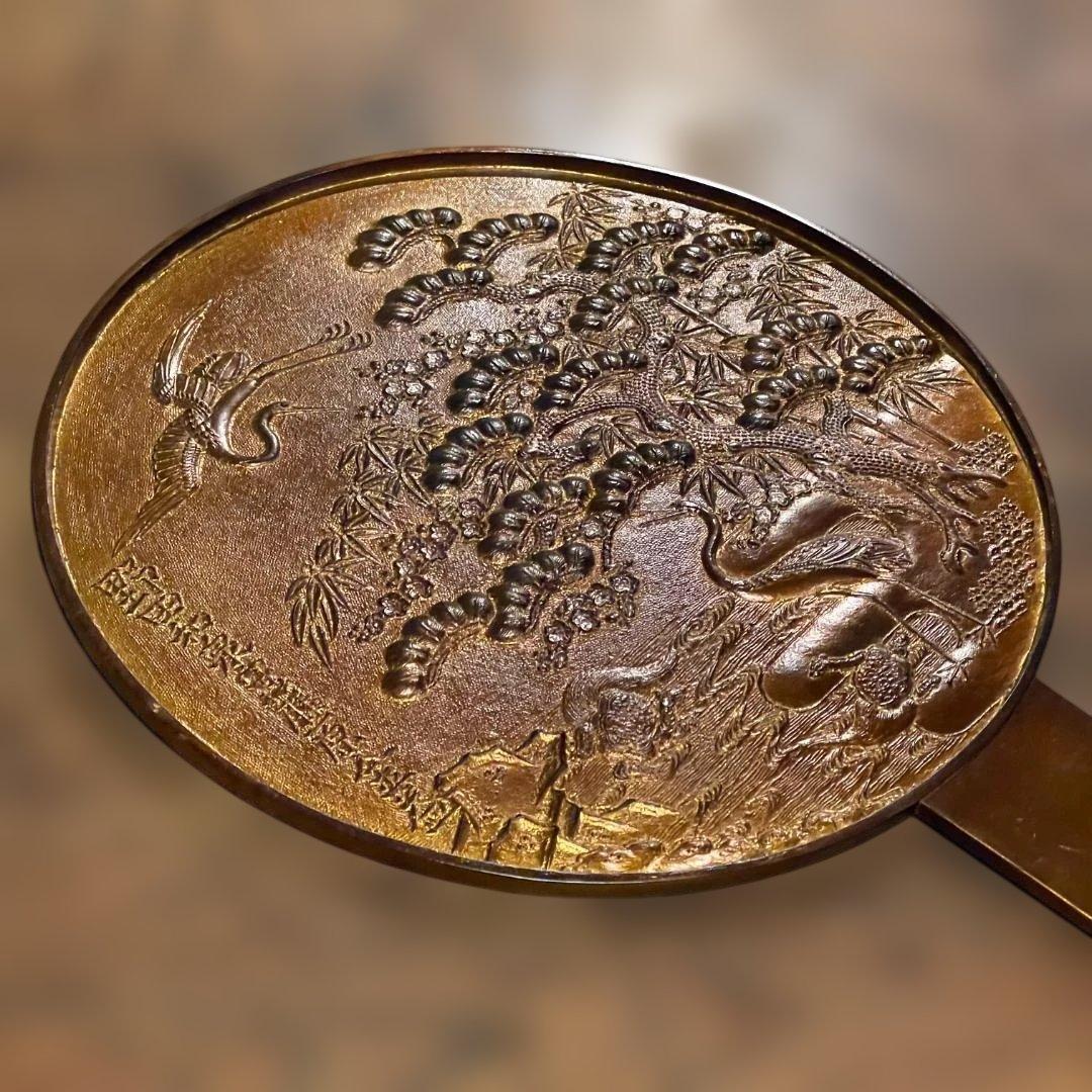希少 特大 和鏡 銅鏡 鏡師 野田和泉守 藤原金益 松竹梅 鶴亀 骨董 柄鏡