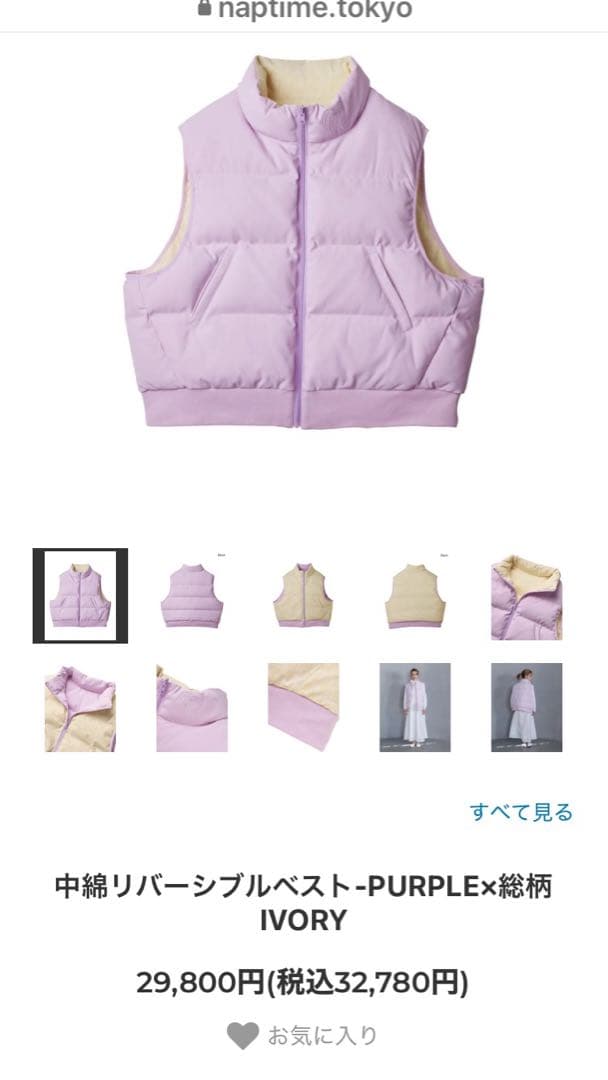Naptime リバーシブルベスト M Nissy ナップタイム - メルカリ