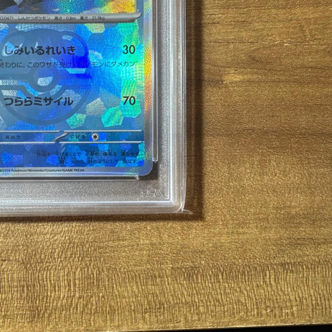 リーフィア　グレイシア マスターボールPSA10 連番