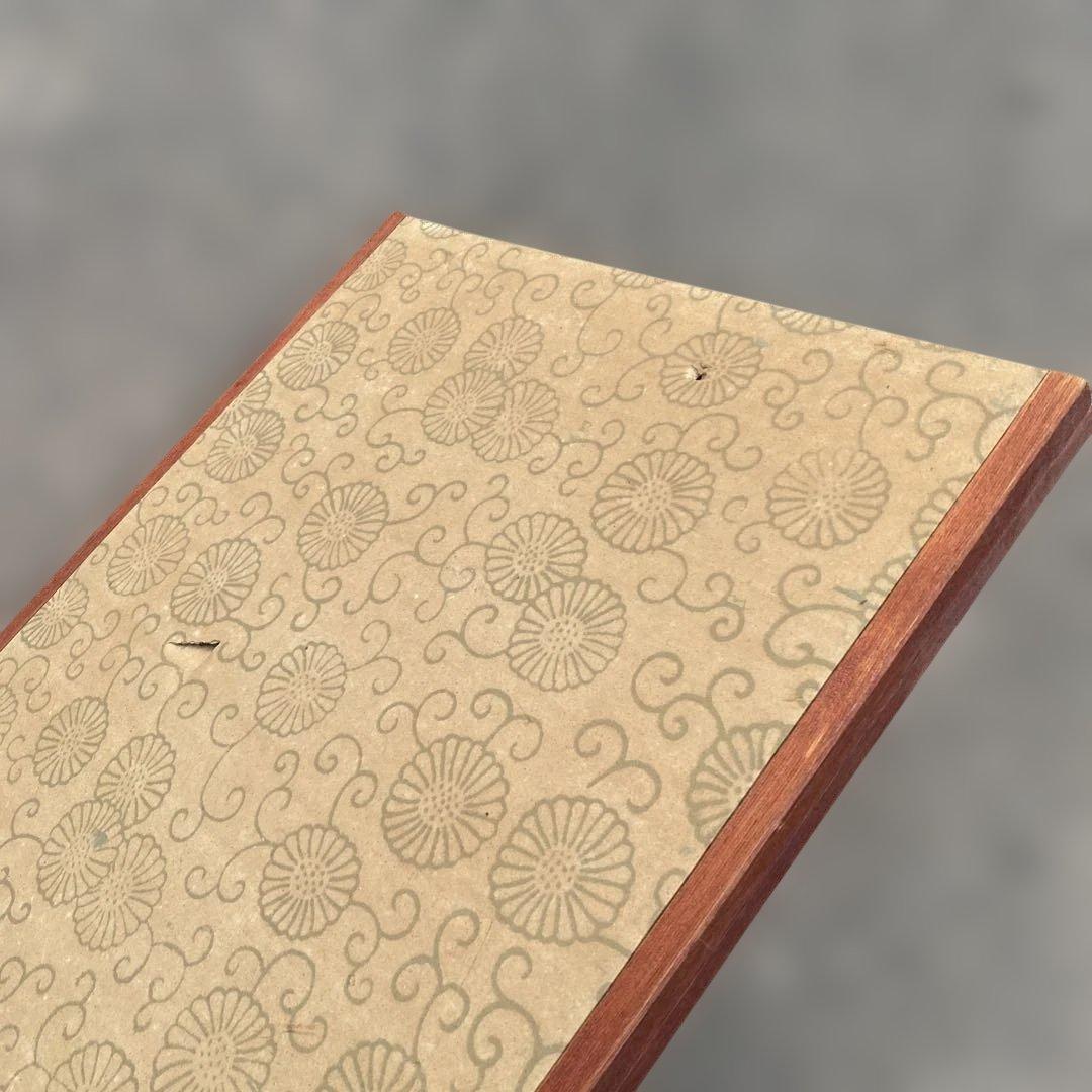 刺繍の動物 鳥獣戯画 風炉先屏風 茶道具