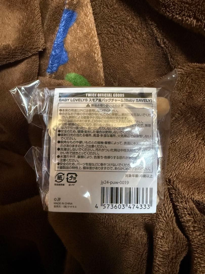 【最終値下げ‼️】TWICE スモア風バックチャーム サブリー