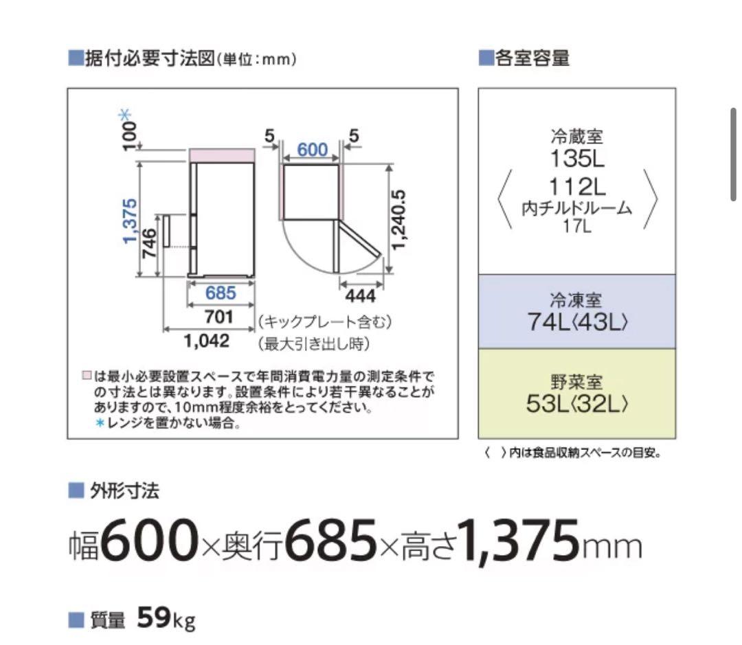 【値下げ中】美品　AQUA 冷凍冷蔵庫　AQR-26R2